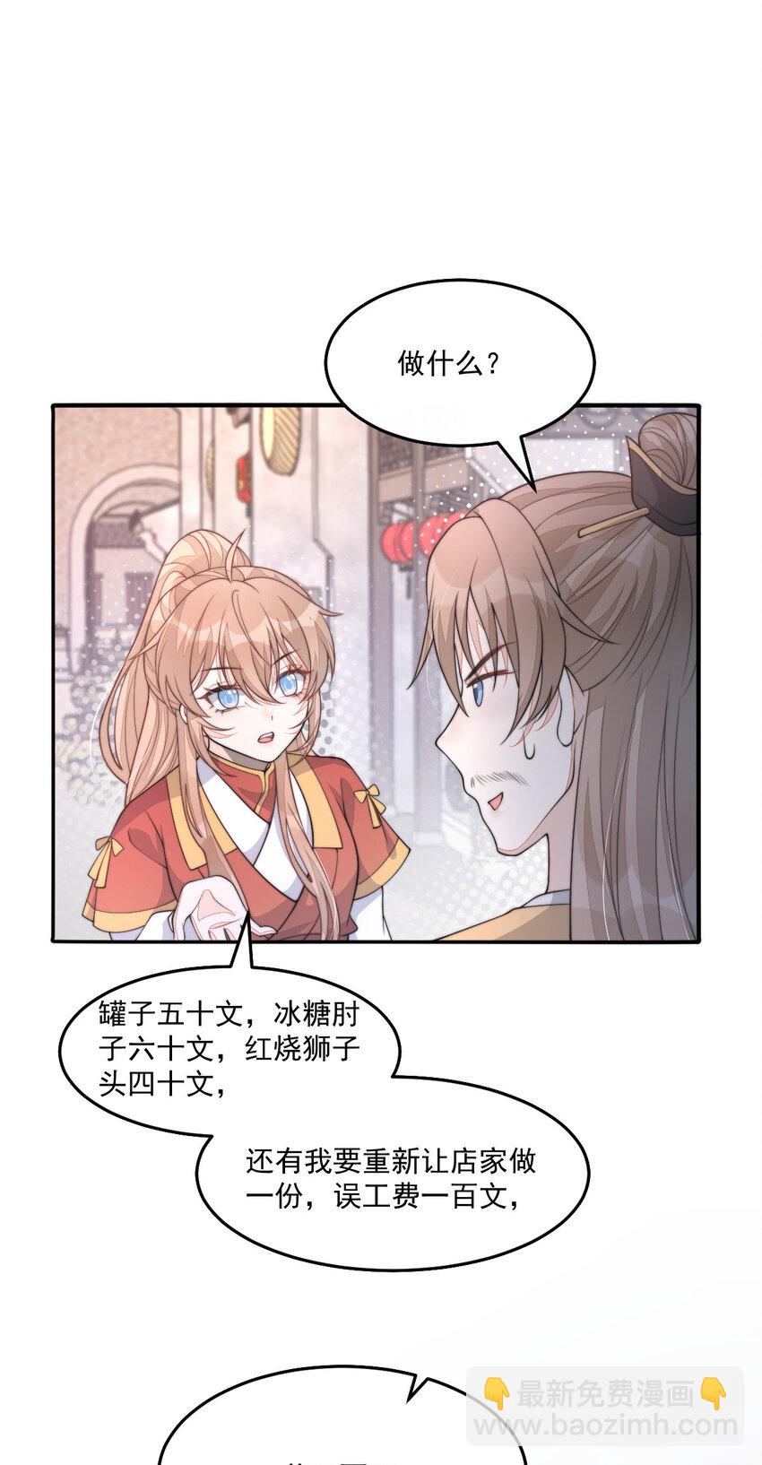 37 欠收拾的定安侯(1/2)-第38话