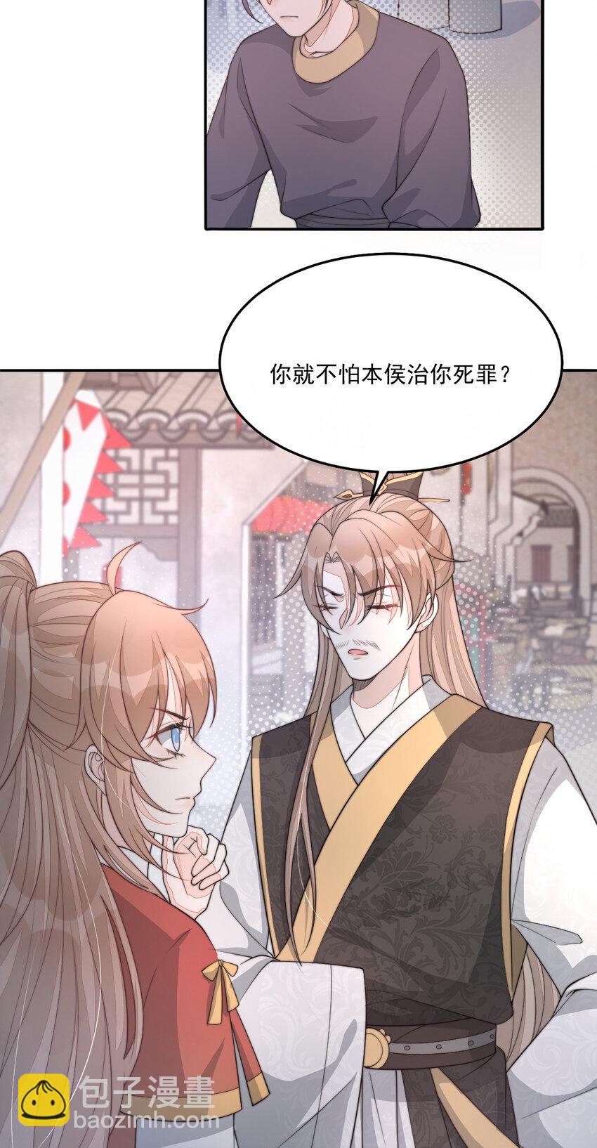 37 欠收拾的定安侯(1/2)-第38话