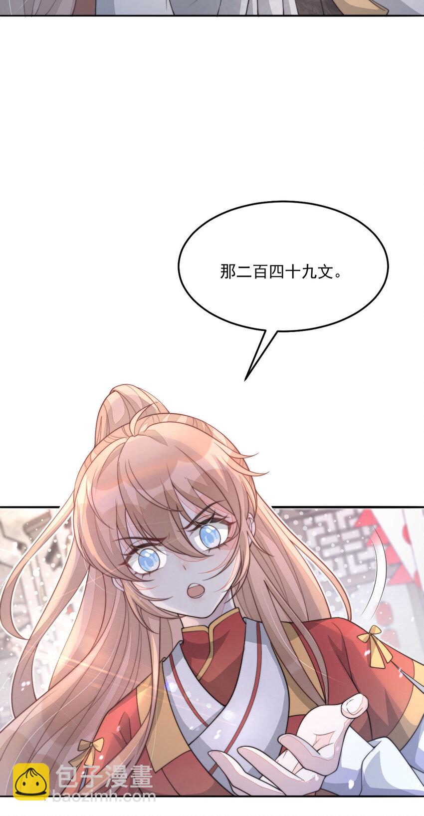 37 欠收拾的定安侯(1/2)-第38话