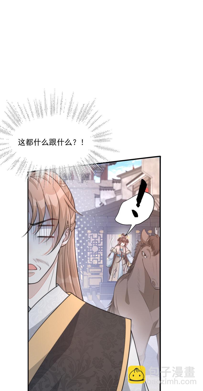 37 欠收拾的定安侯(1/2)-第38话