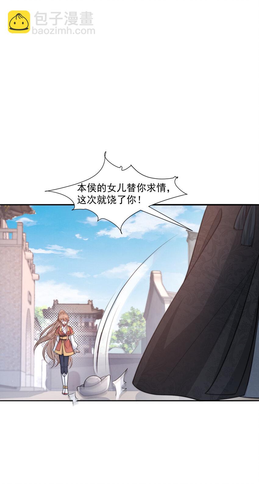 37 欠收拾的定安侯(1/2)-第38话