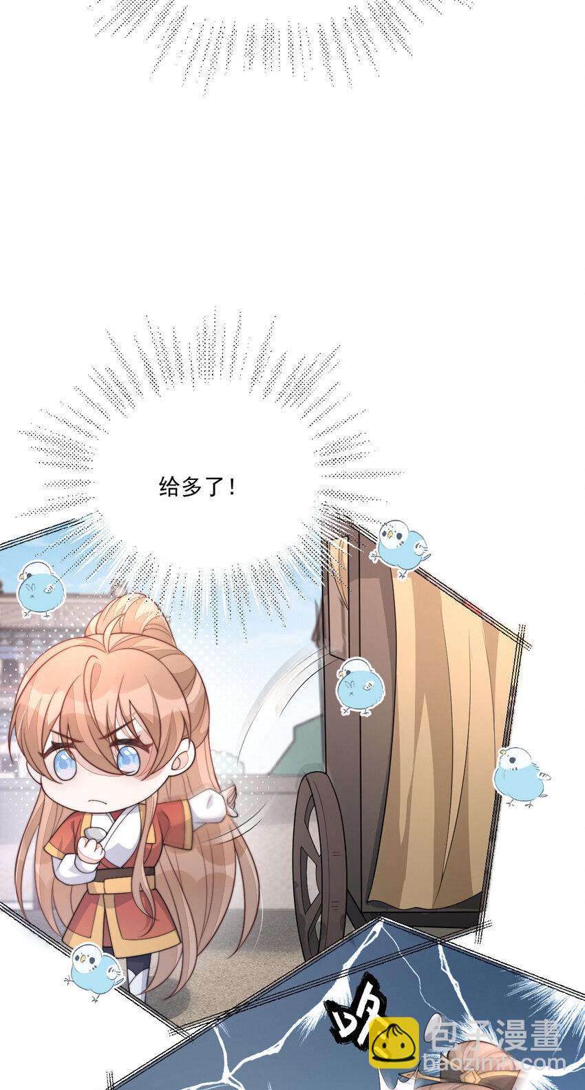 37 欠收拾的定安侯(1/2)-第38话