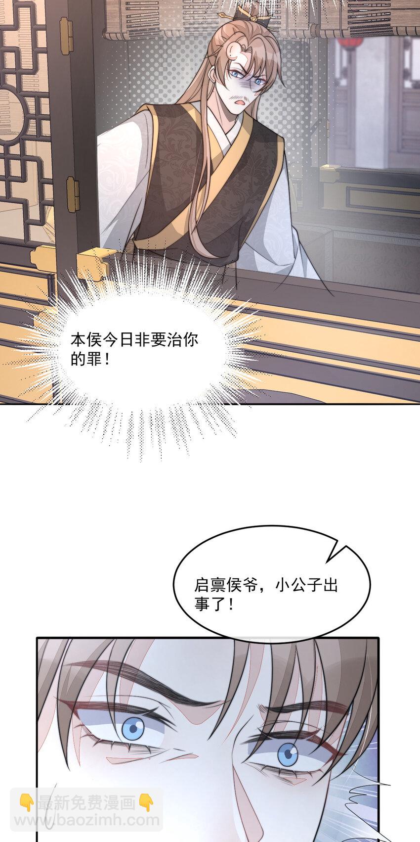 37 欠收拾的定安侯(1/2)-第38话