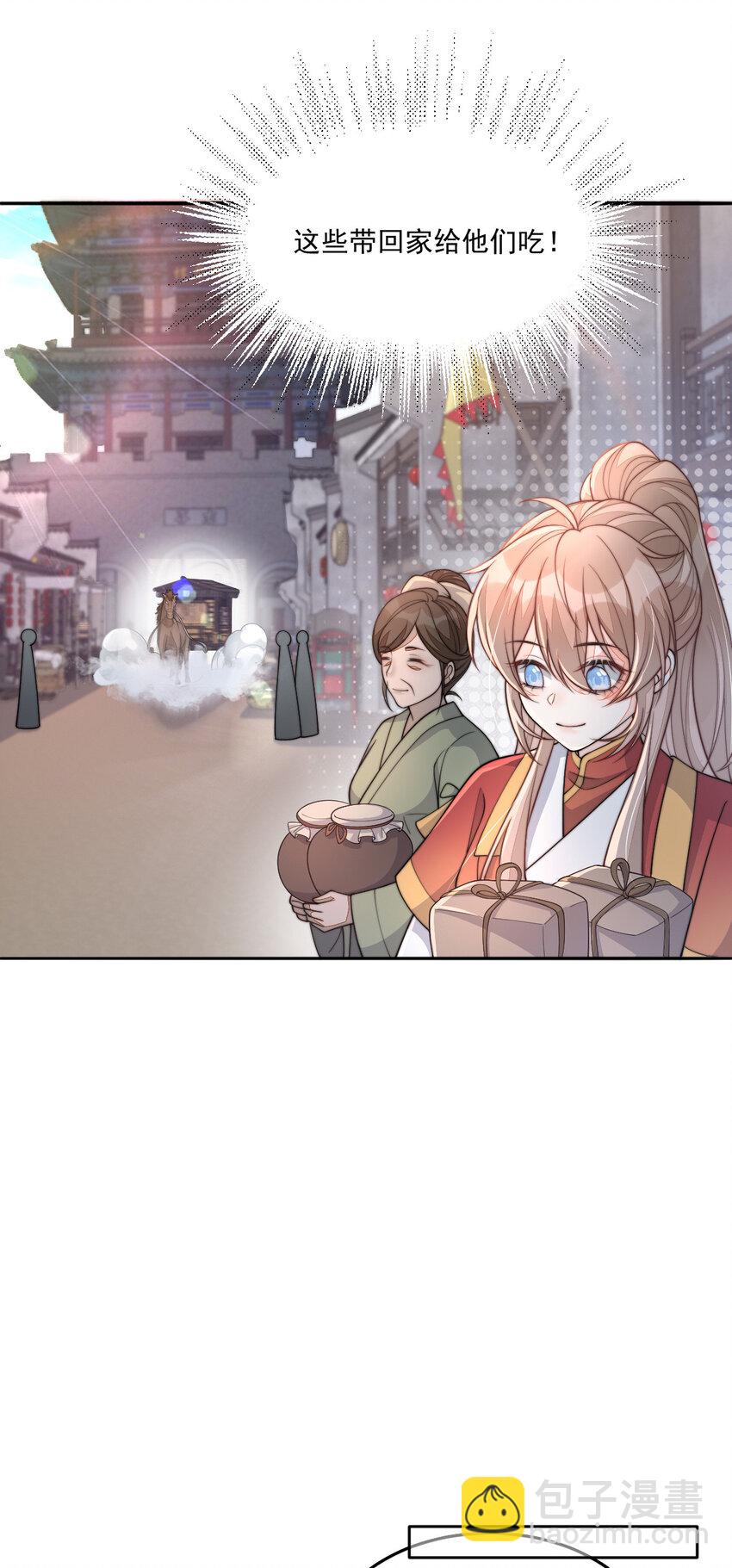 37 欠收拾的定安侯(1/2)-第38话
