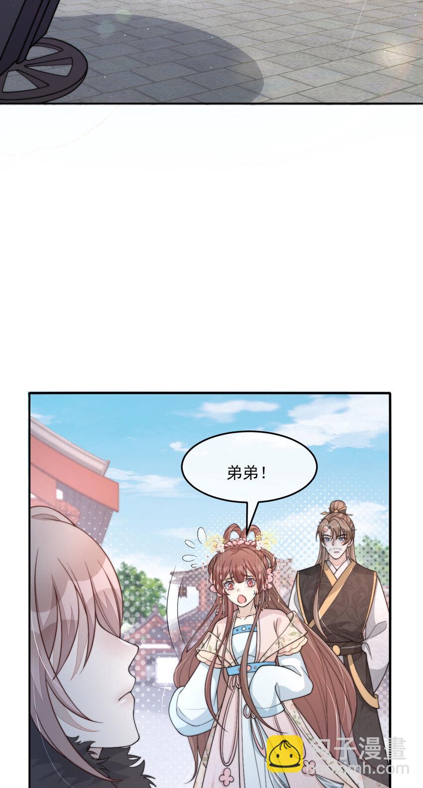 37 欠收拾的定安侯(1/2)-第38话