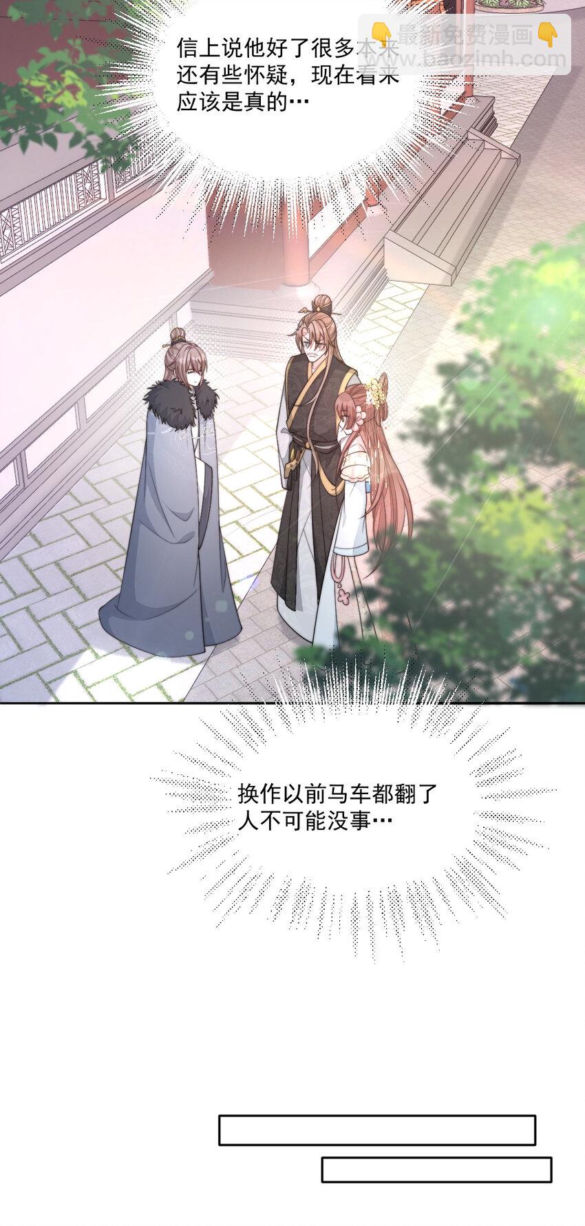 37 欠收拾的定安侯(1/2)-第38话