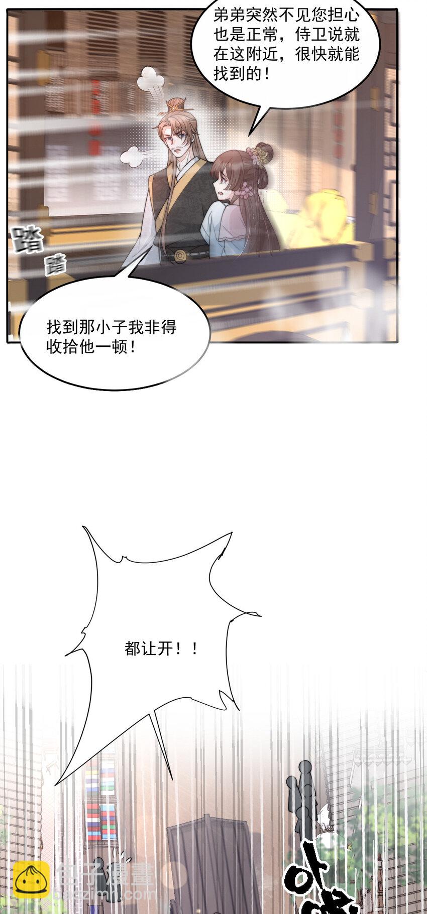 37 欠收拾的定安侯(1/2)-第38话