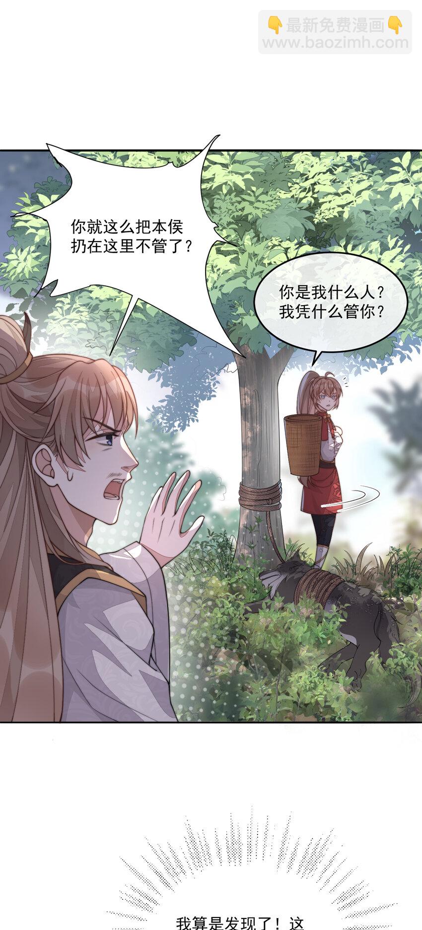 39 娇娇的套路，最远的路！(1/2)-第40话