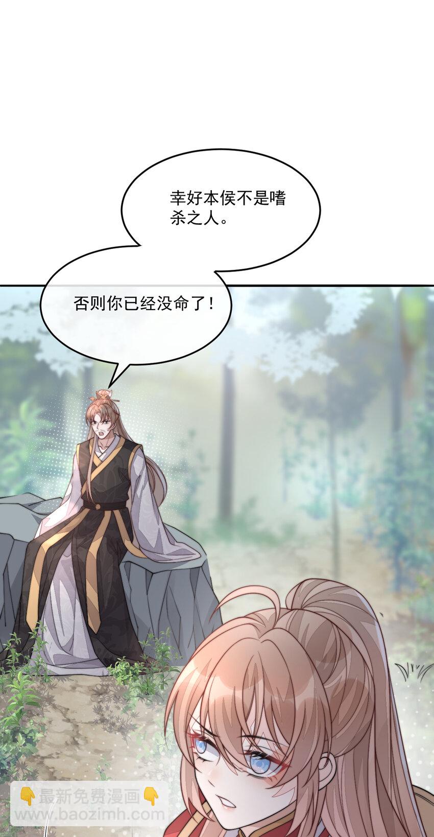 39 娇娇的套路，最远的路！(1/2)-第40话