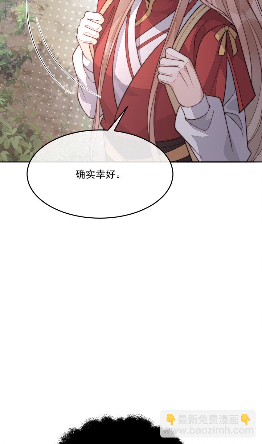 39 娇娇的套路，最远的路！(1/2)-第40话