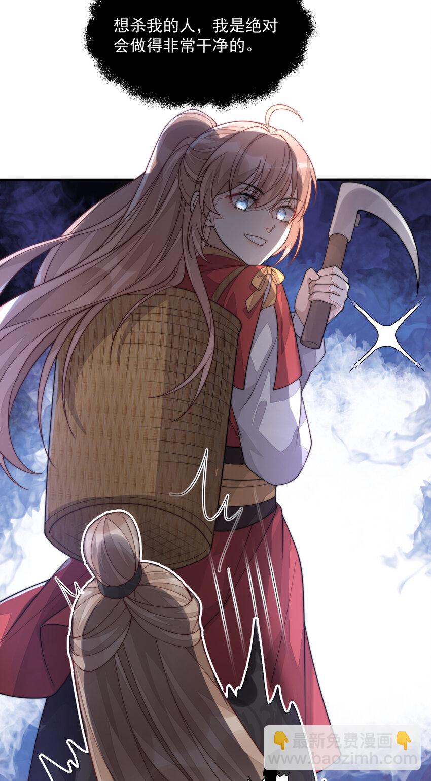 39 娇娇的套路，最远的路！(1/2)-第40话