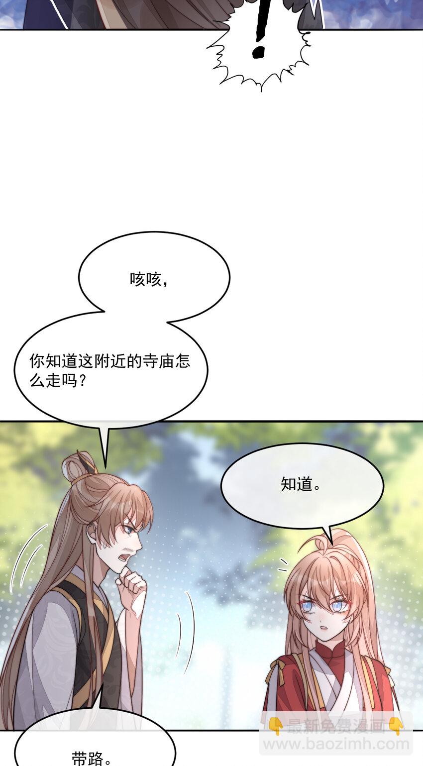 39 娇娇的套路，最远的路！(1/2)-第40话