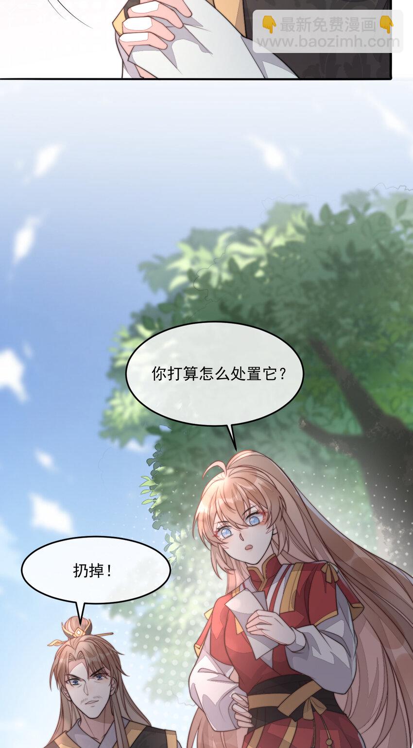 39 娇娇的套路，最远的路！(1/2)-第40话