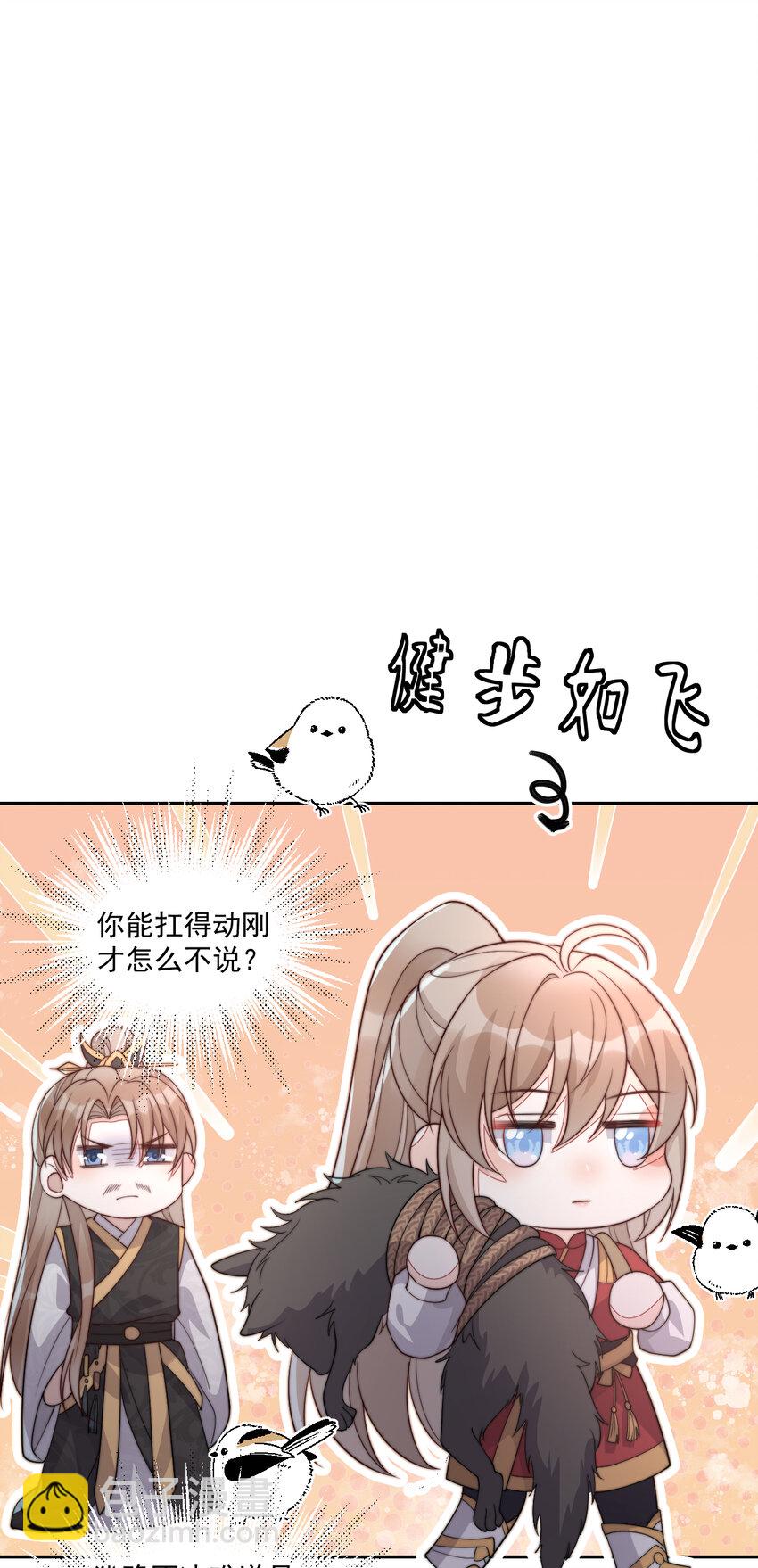 39 娇娇的套路，最远的路！(1/2)-第40话