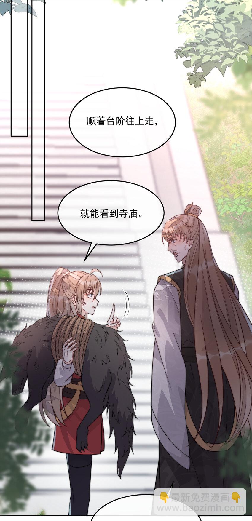 39 娇娇的套路，最远的路！(1/2)-第40话