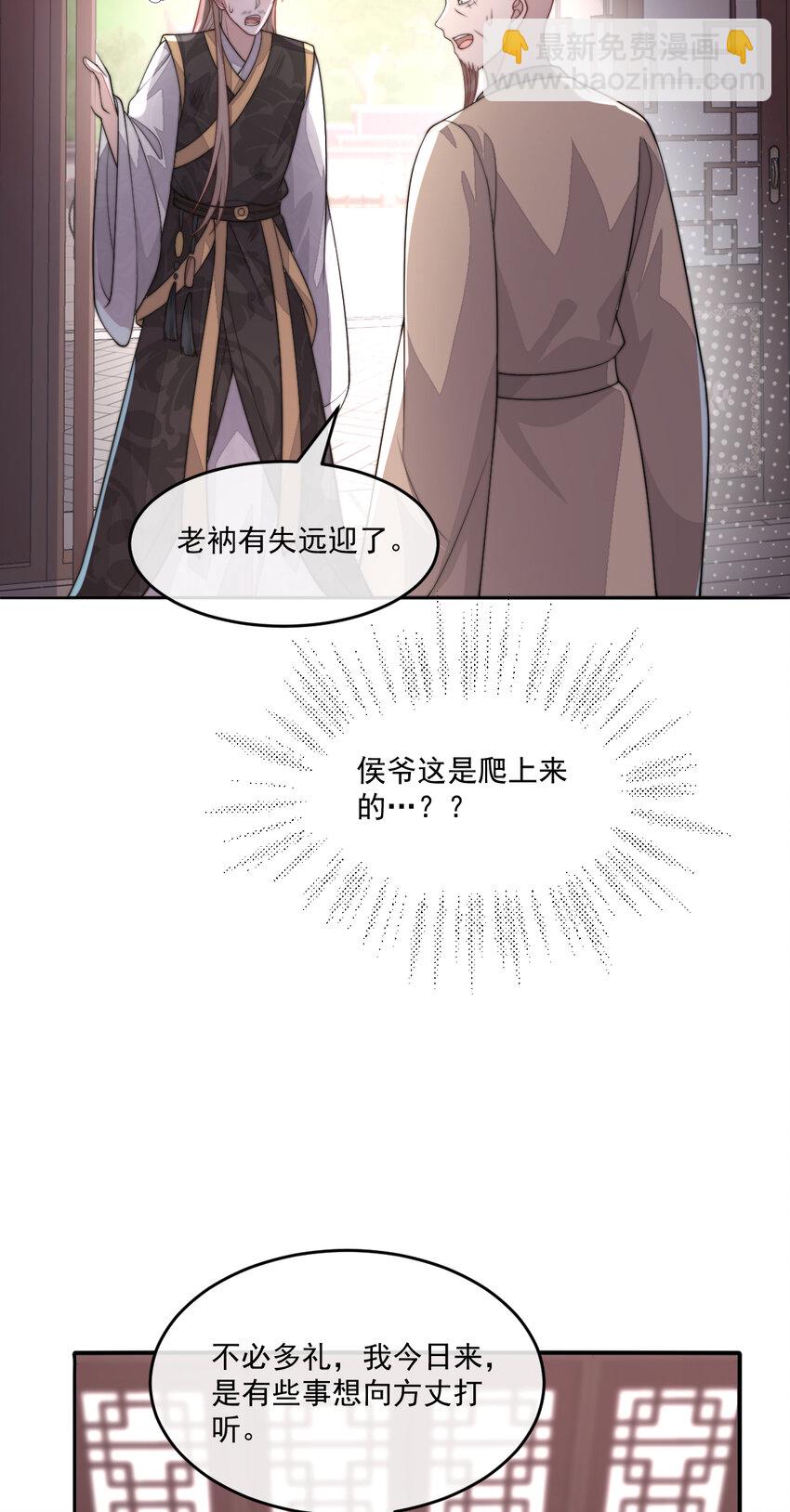 39 娇娇的套路，最远的路！(1/2)-第40话