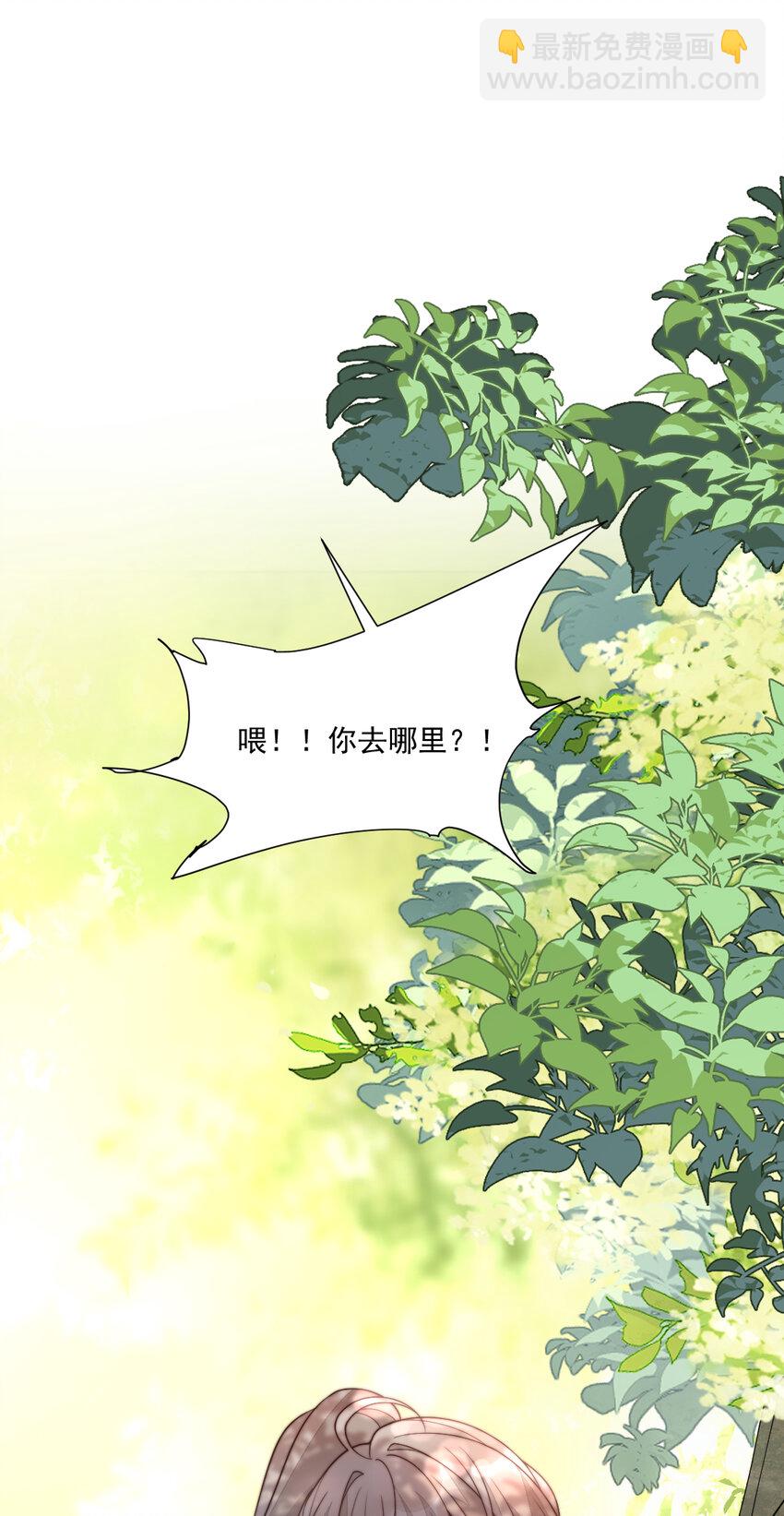 39 娇娇的套路，最远的路！(1/2)-第40话