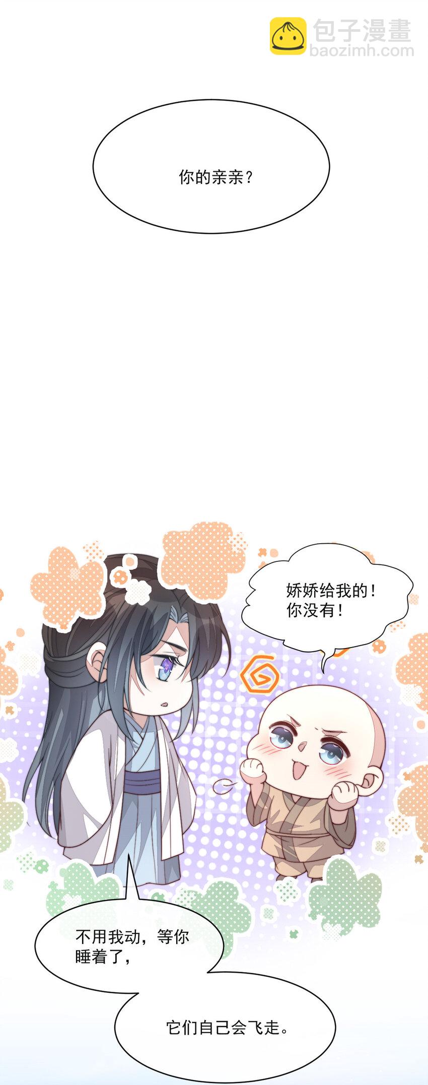 41 阴差阳错(1/2)-第42话