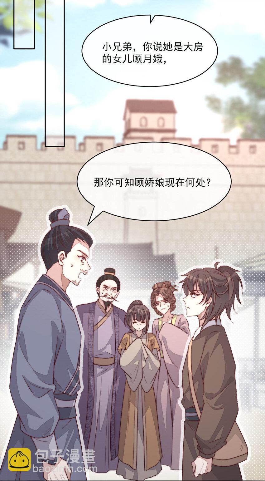 41 阴差阳错(1/2)-第42话