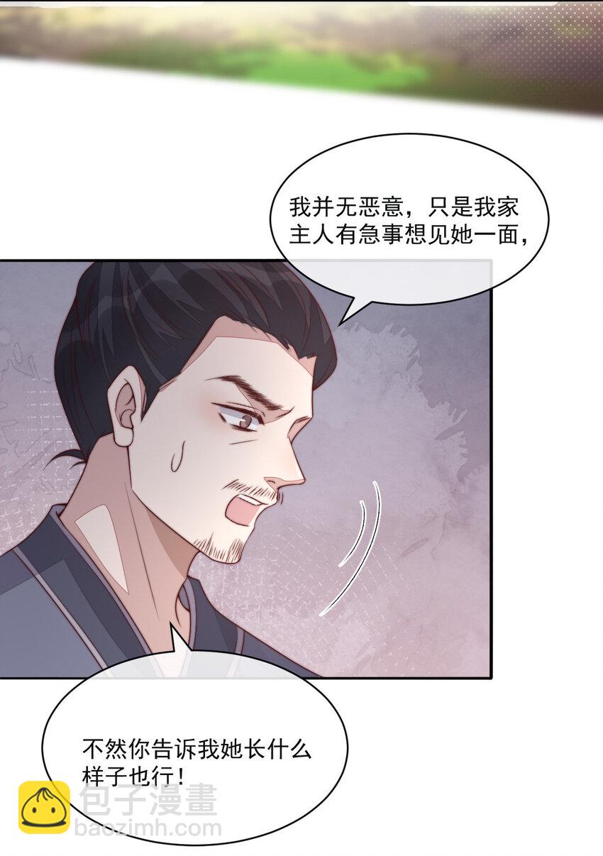41 阴差阳错(1/2)-第42话