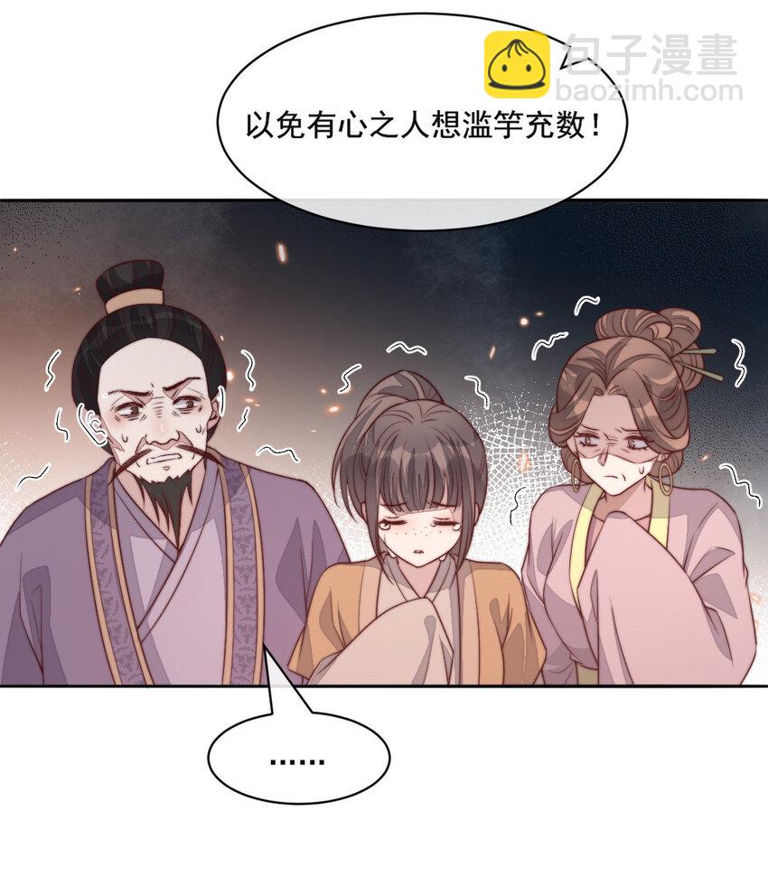 41 阴差阳错(1/2)-第42话