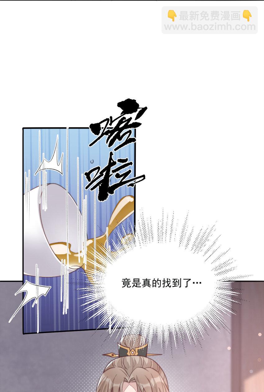 41 阴差阳错(1/2)-第42话