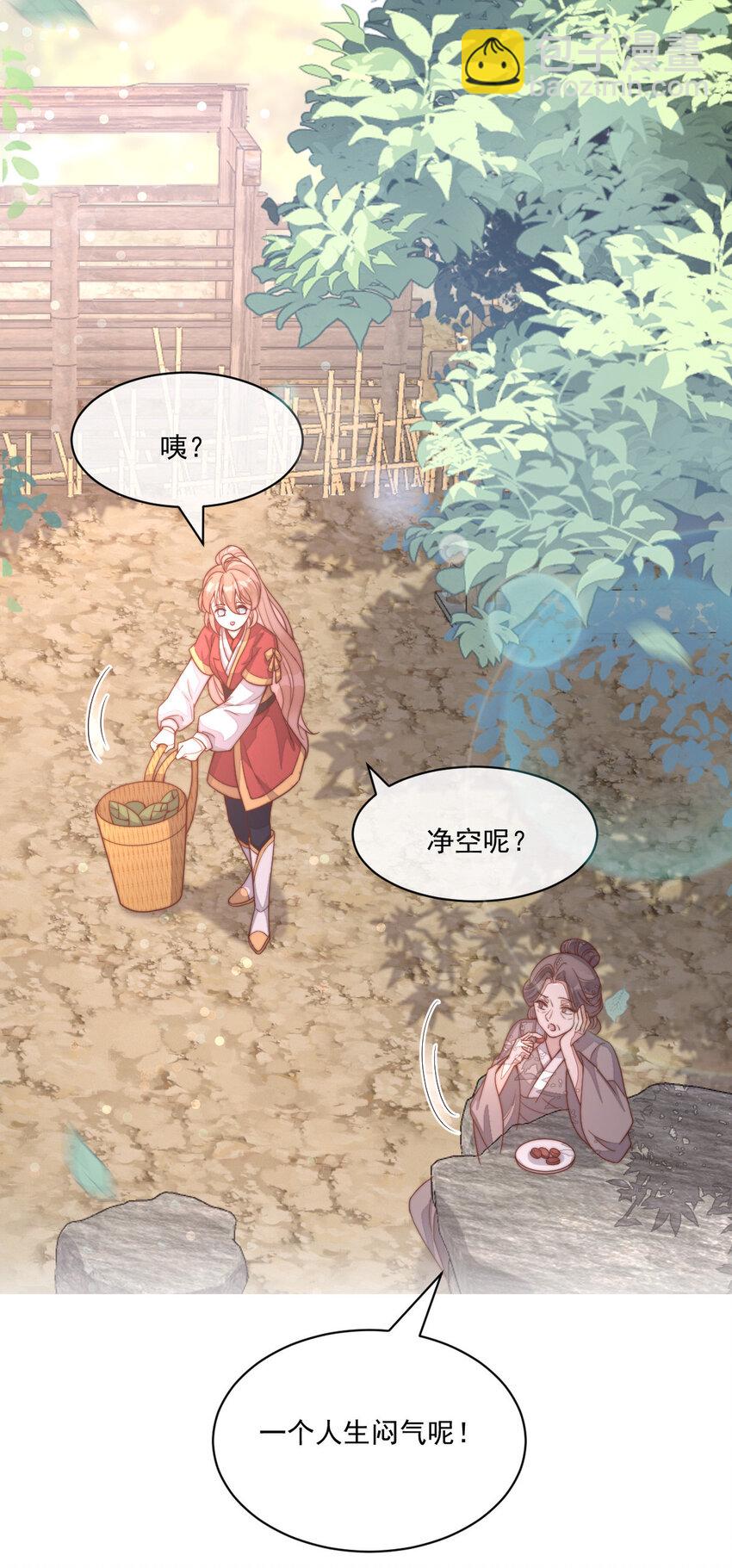 41 阴差阳错(1/2)-第42话