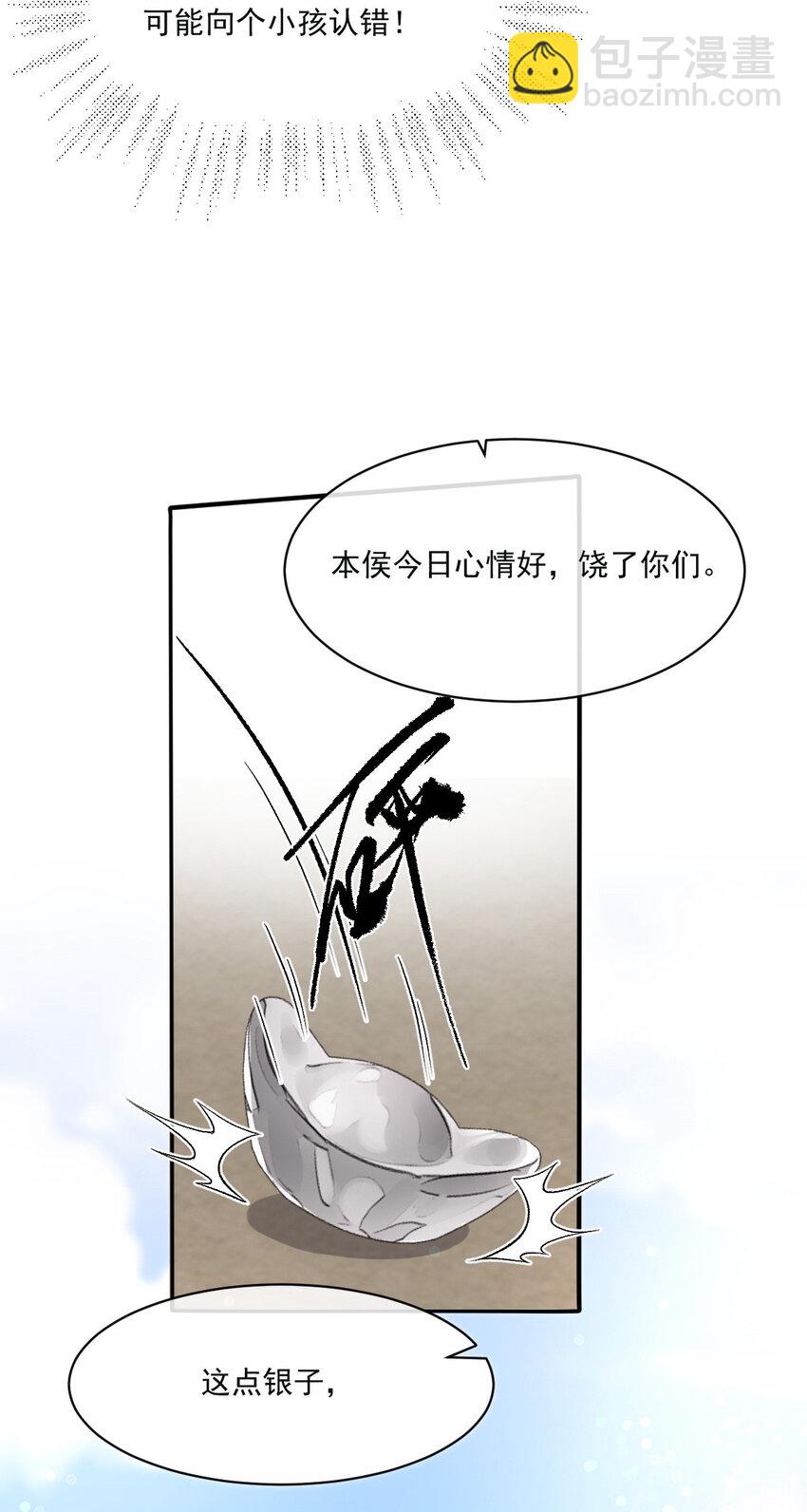 41 阴差阳错(1/2)-第42话
