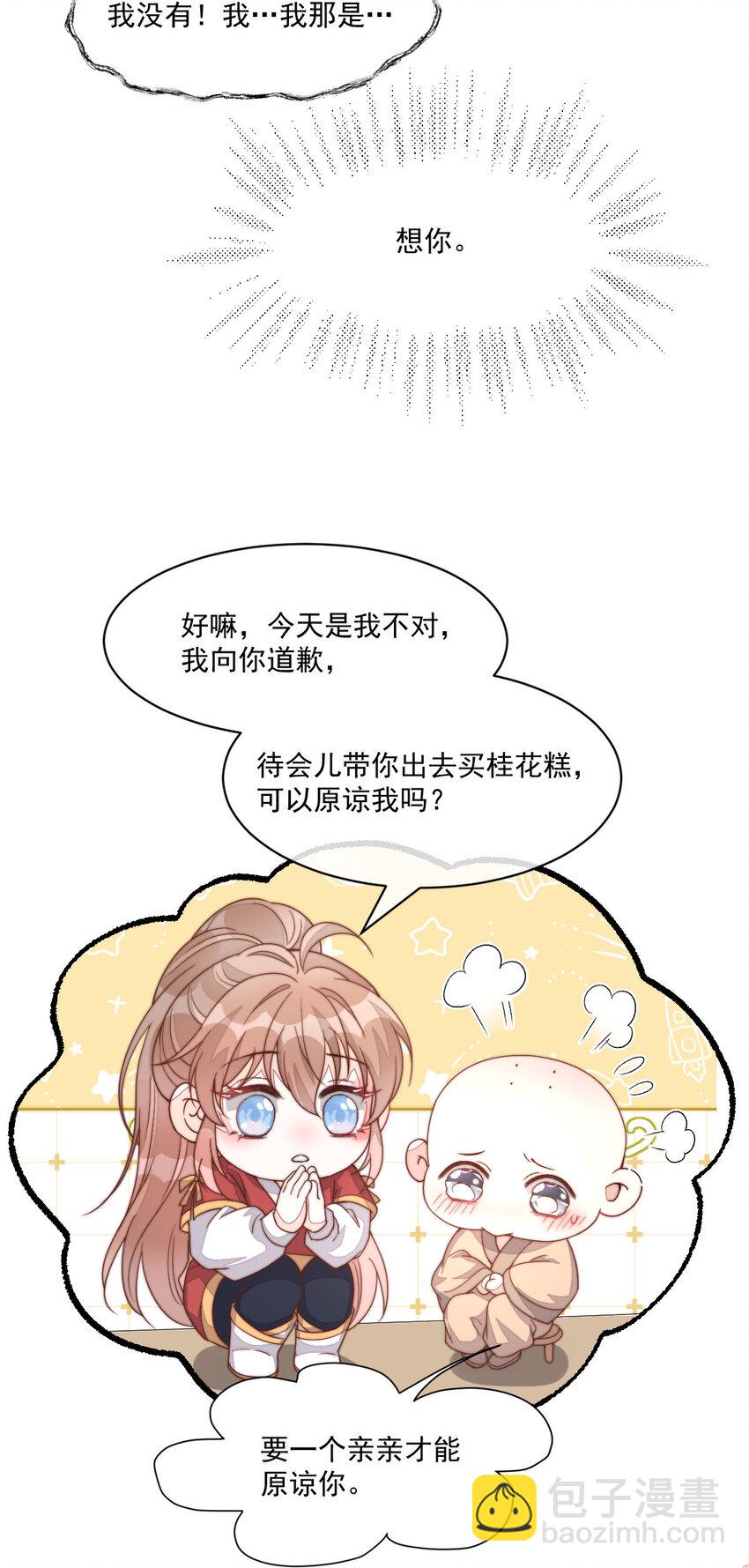 41 阴差阳错(1/2)-第42话