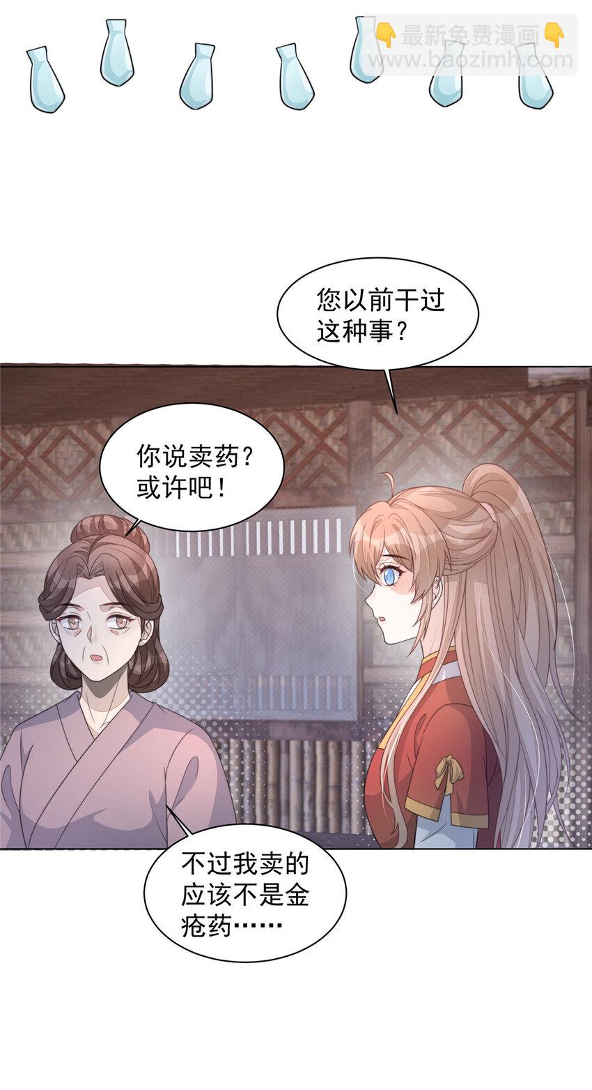 43 梦境的落差(1/2)-第44话