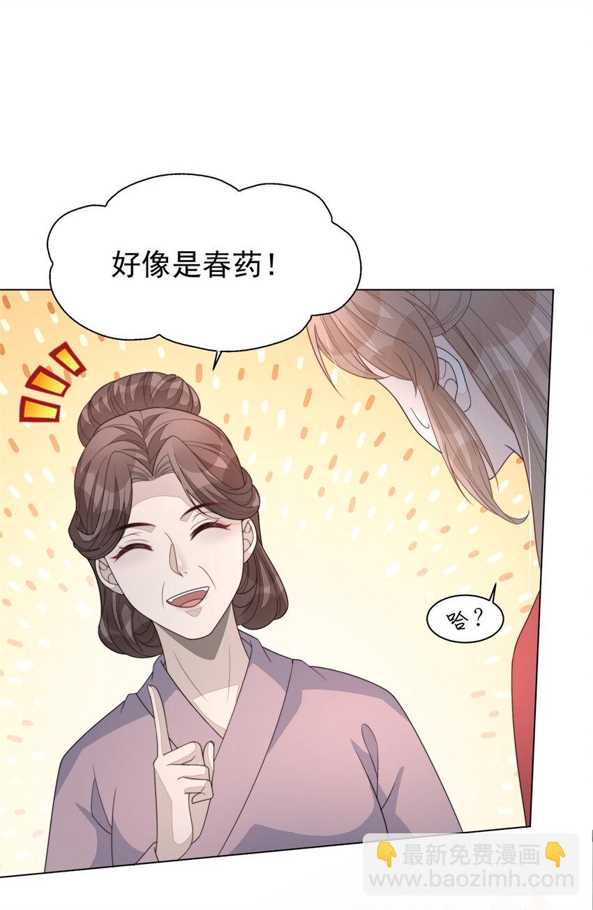 43 梦境的落差(1/2)-第44话