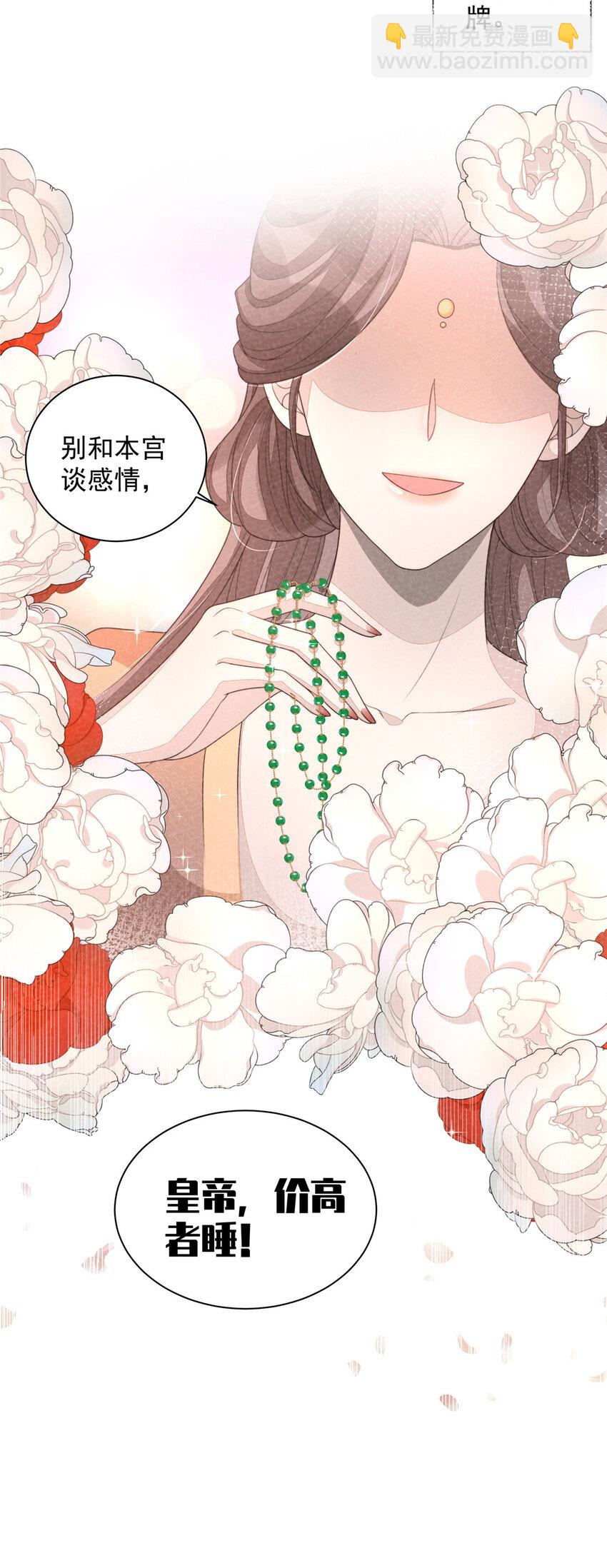 43 梦境的落差(1/2)-第44话