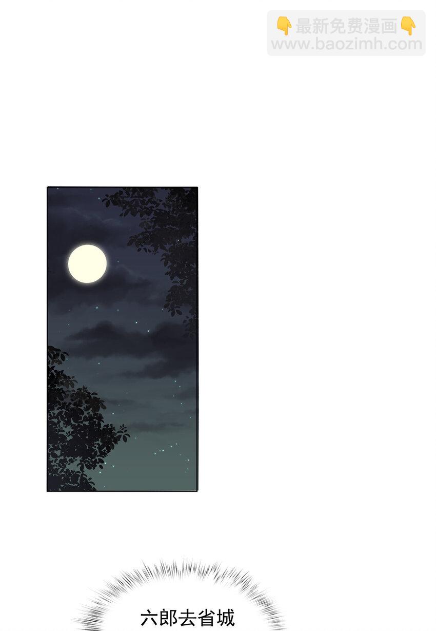 43 梦境的落差(1/2)-第44话