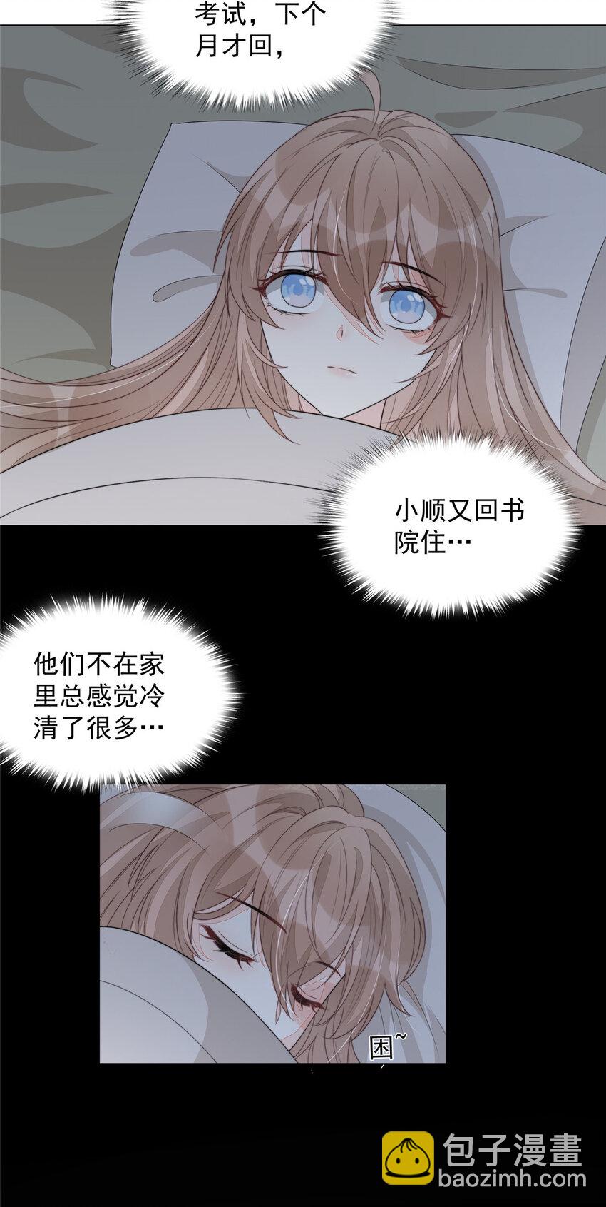 43 梦境的落差(1/2)-第44话