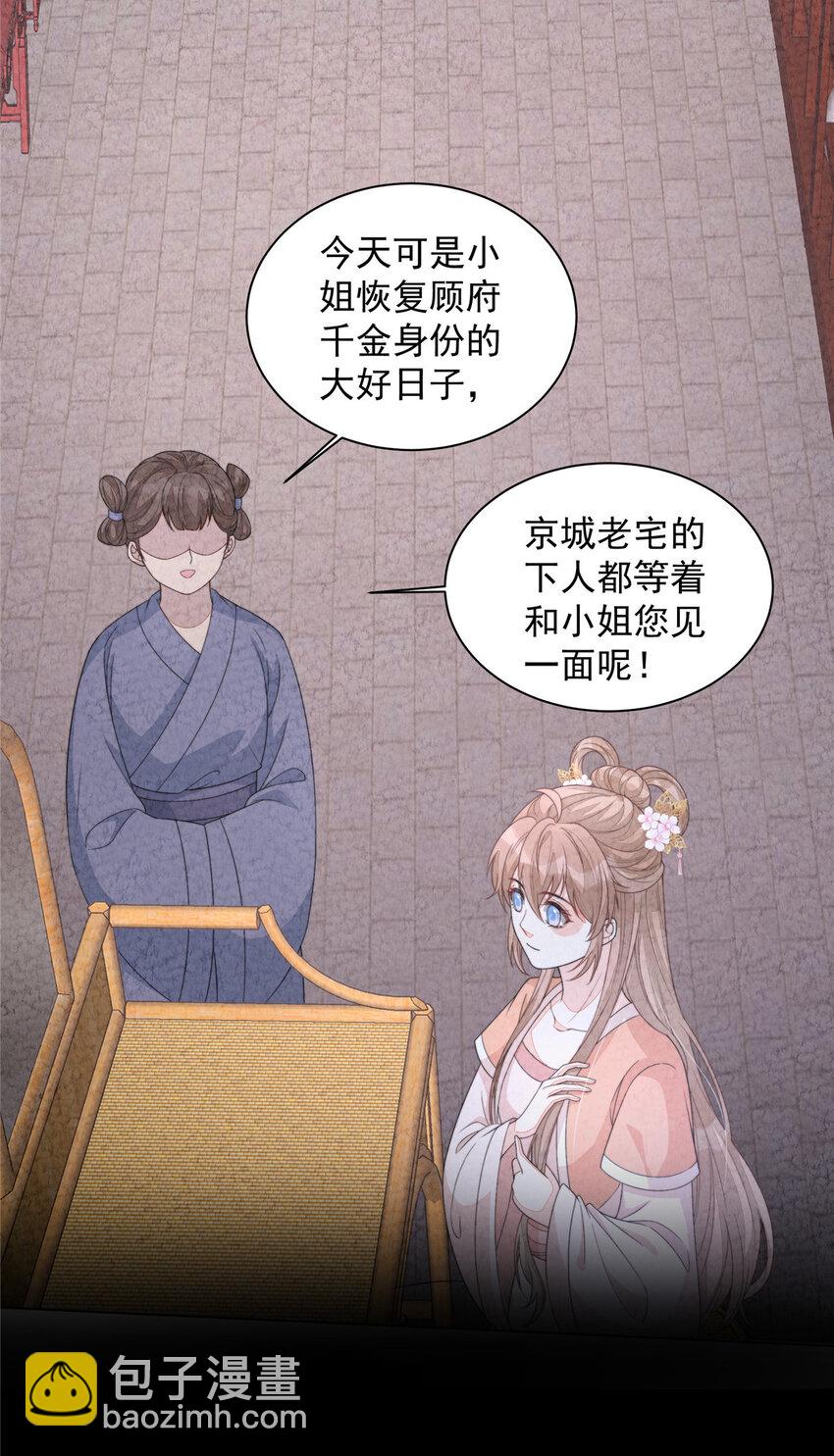 43 梦境的落差(1/2)-第44话