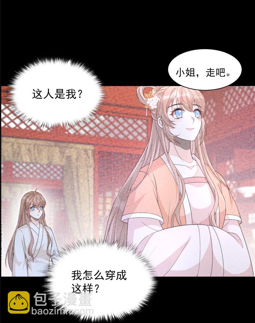 43 梦境的落差(1/2)-第44话