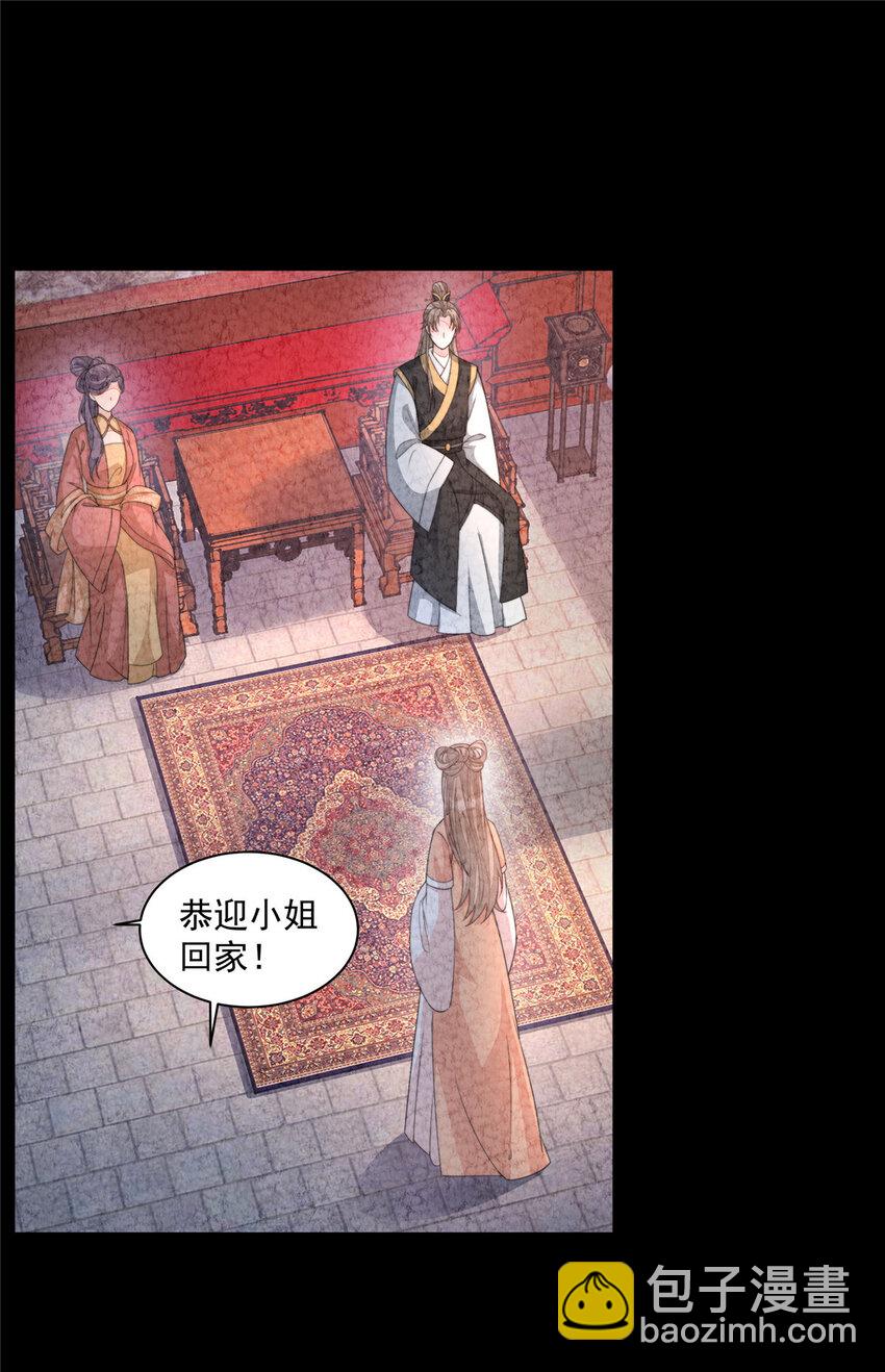 43 梦境的落差(1/2)-第44话