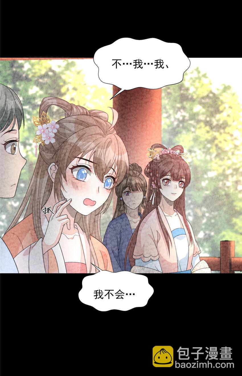 43 梦境的落差(1/2)-第44话