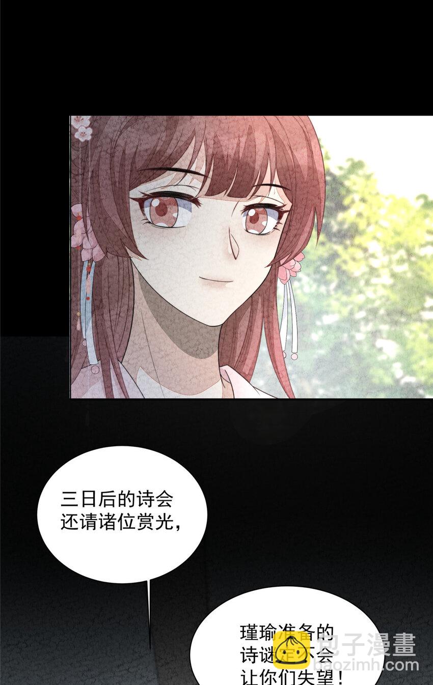 43 梦境的落差(1/2)-第44话