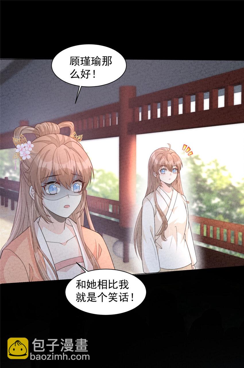 43 梦境的落差(1/2)-第44话