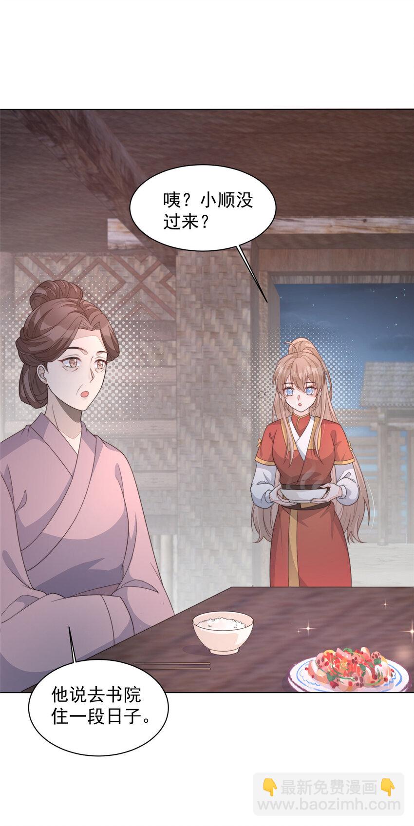 43 梦境的落差(1/2)-第44话