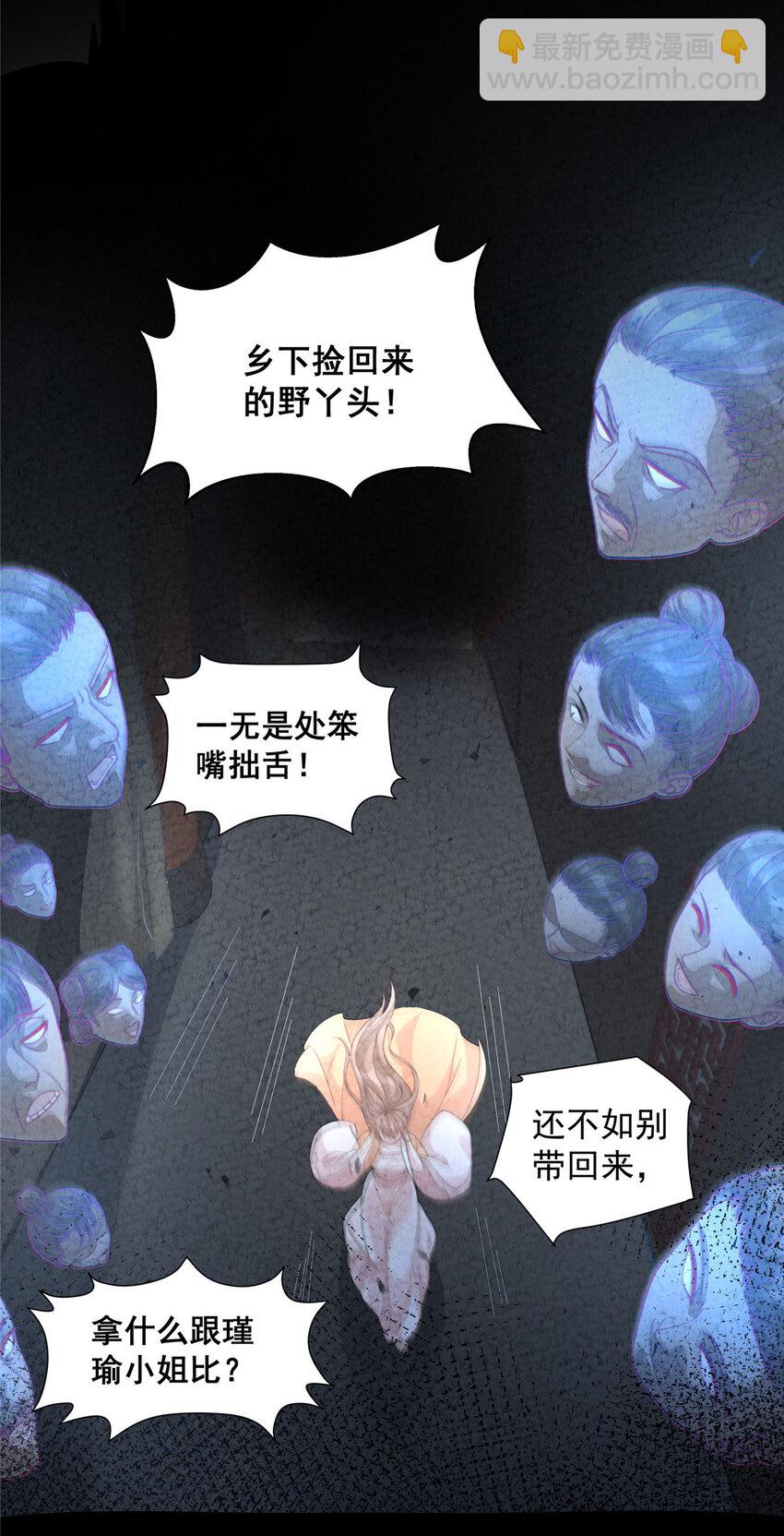 43 梦境的落差(1/2)-第44话
