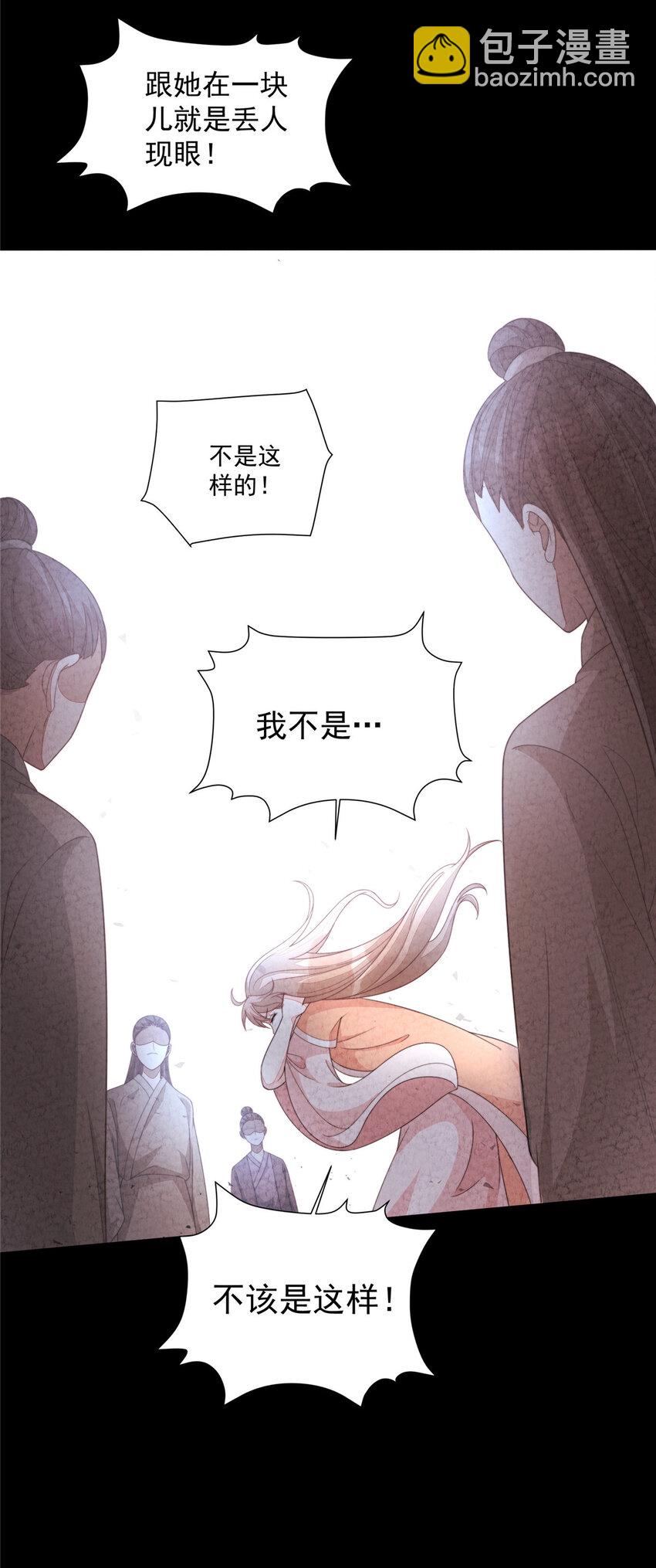 43 梦境的落差(1/2)-第44话