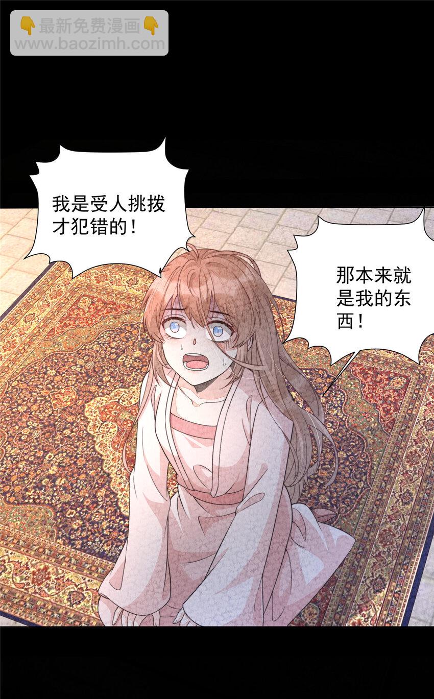 43 梦境的落差(1/2)-第44话