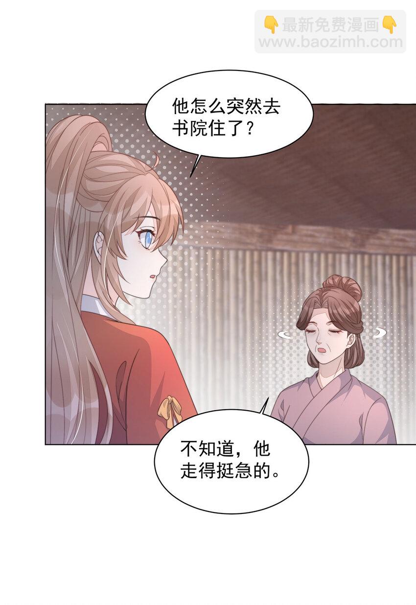 43 梦境的落差(1/2)-第44话
