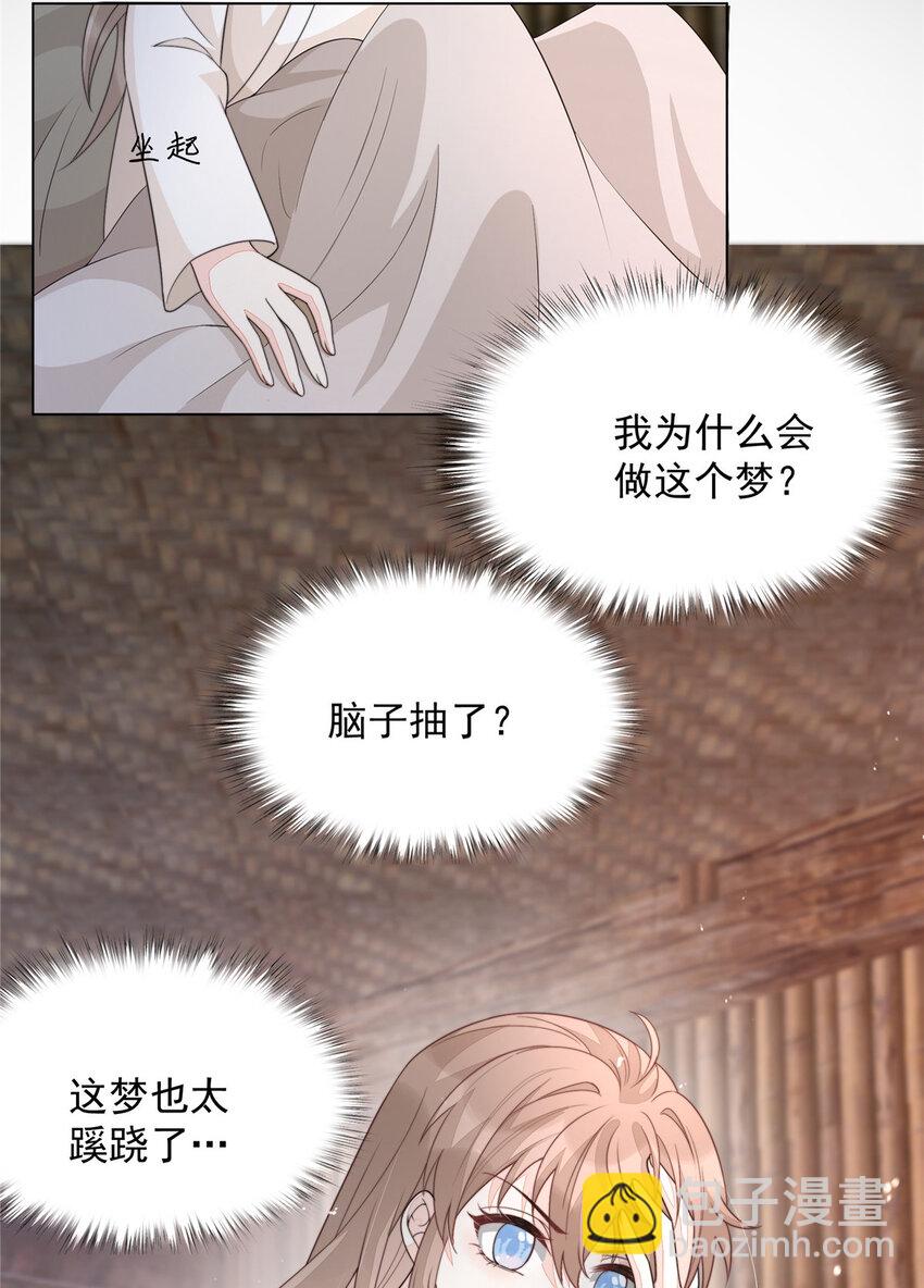 43 梦境的落差(1/2)-第44话