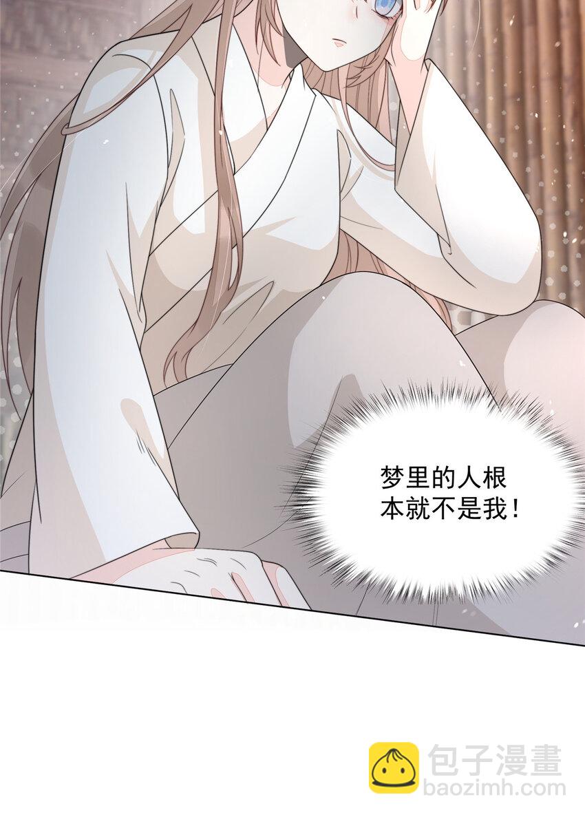 43 梦境的落差(1/2)-第44话