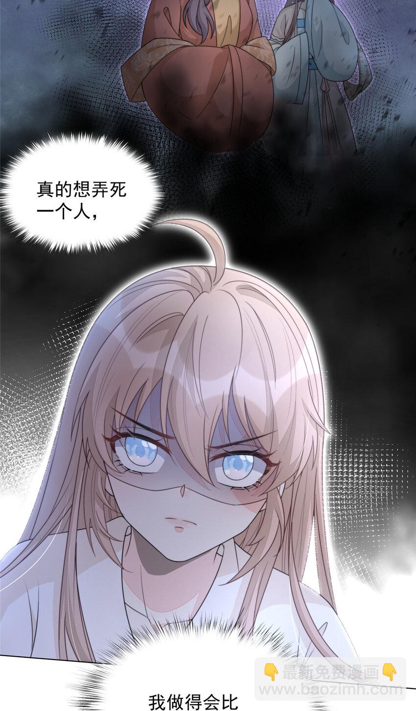 43 梦境的落差(1/2)-第44话
