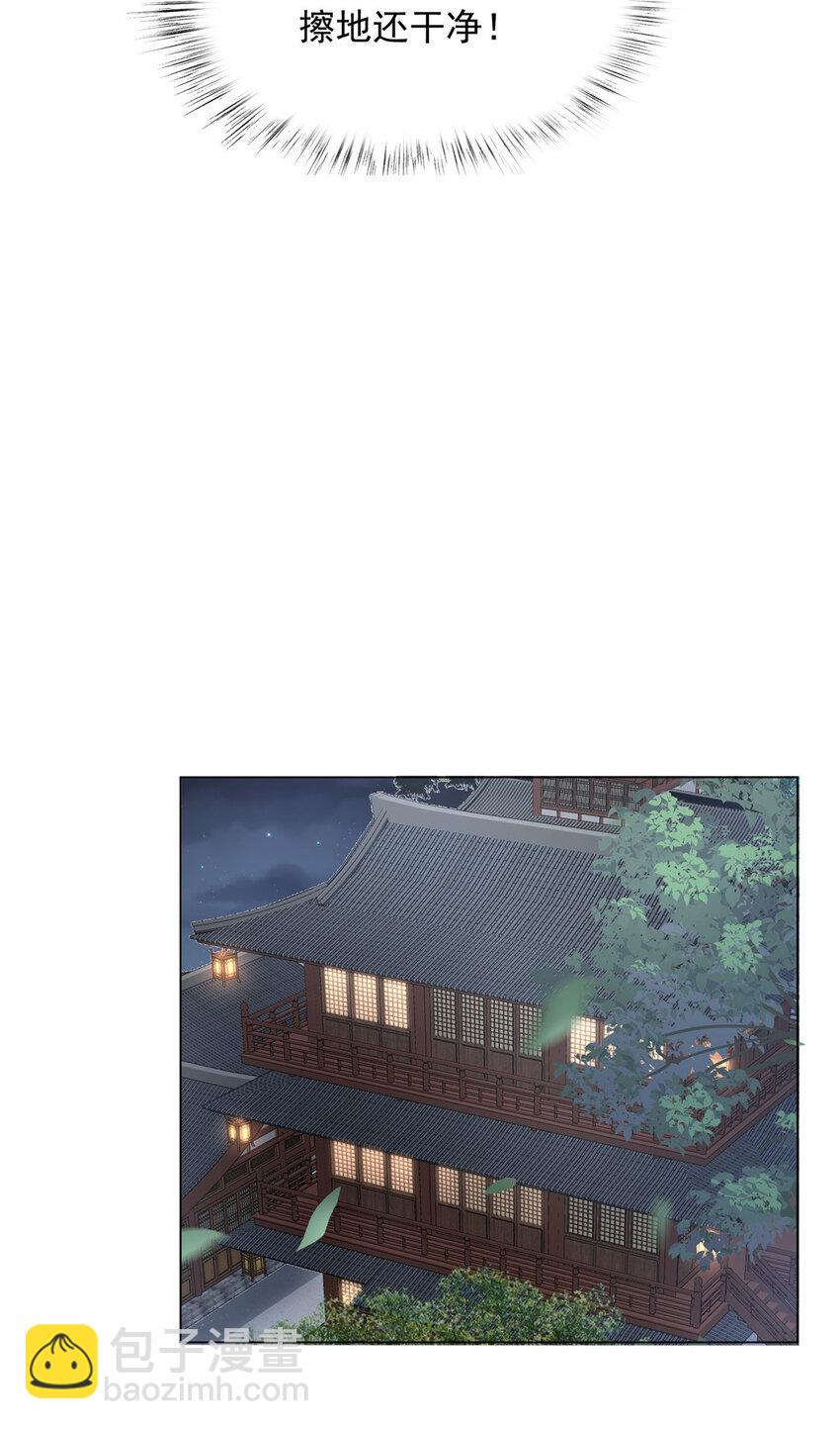 43 梦境的落差(1/2)-第44话