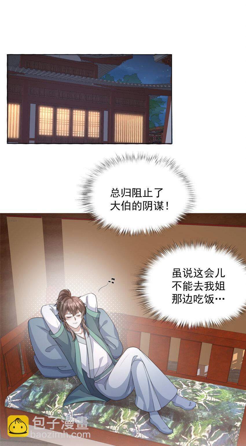 43 梦境的落差(1/2)-第44话